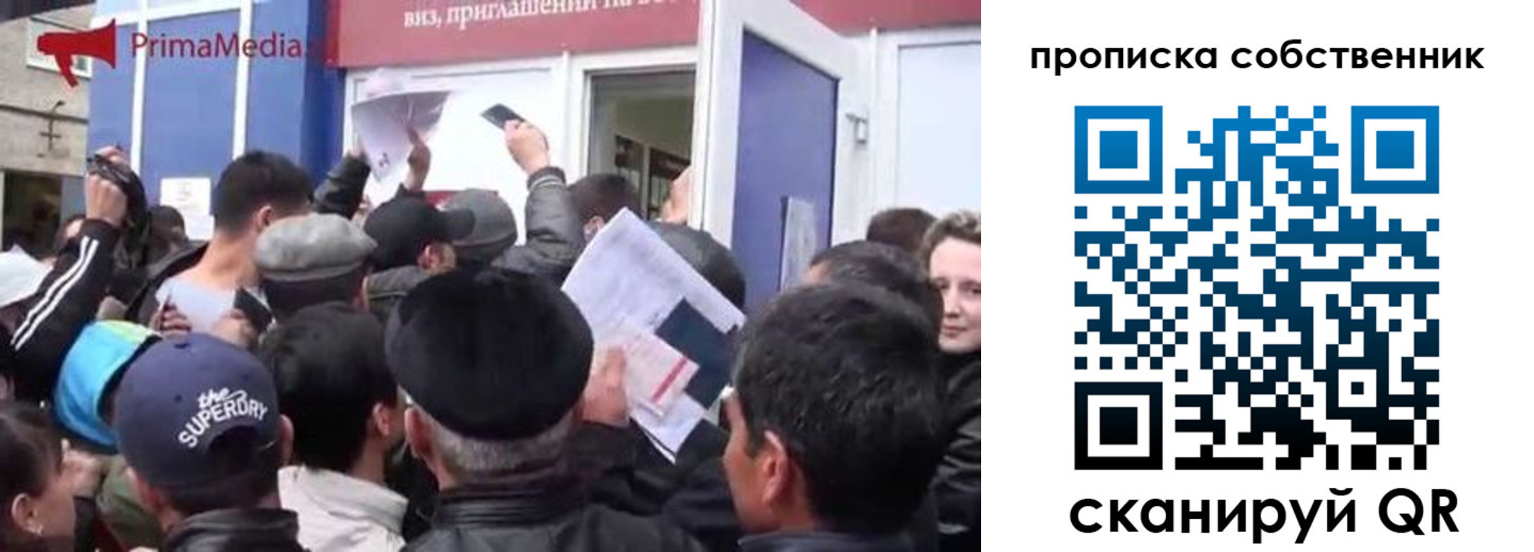 прописка законно в Зуевке