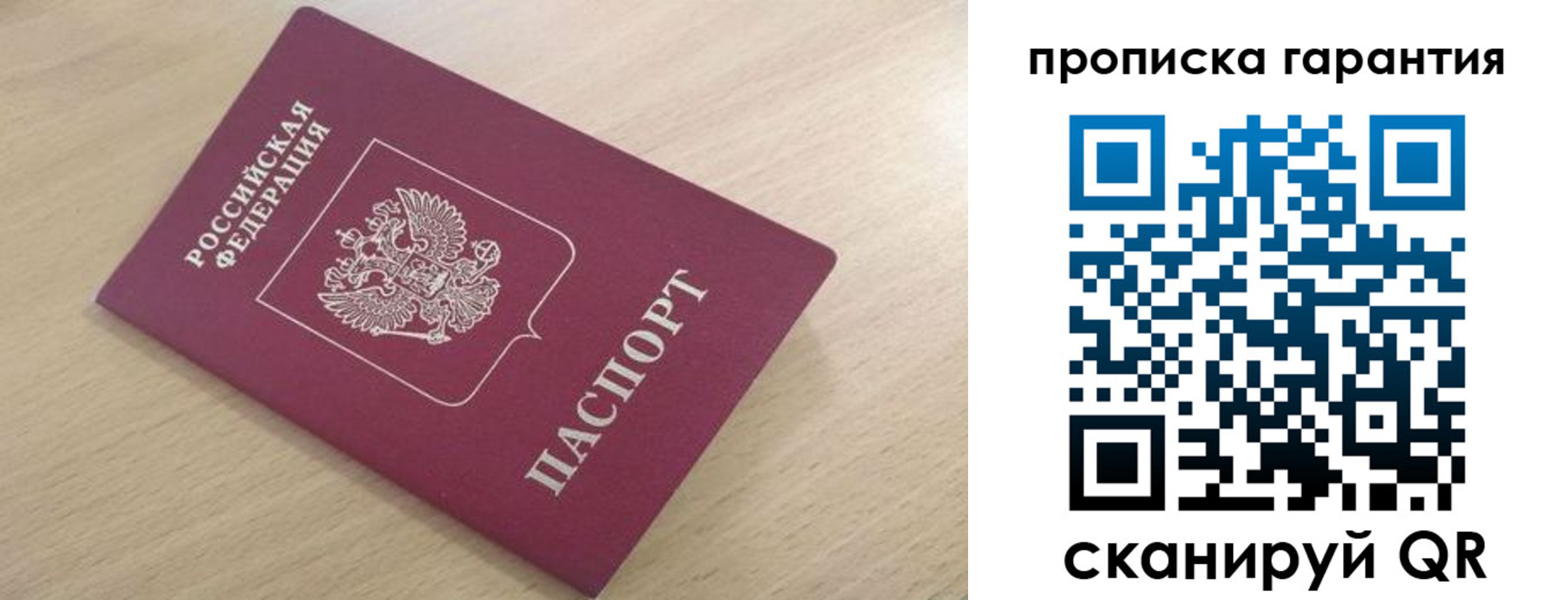 временная регистрация надежно в Зуевке
