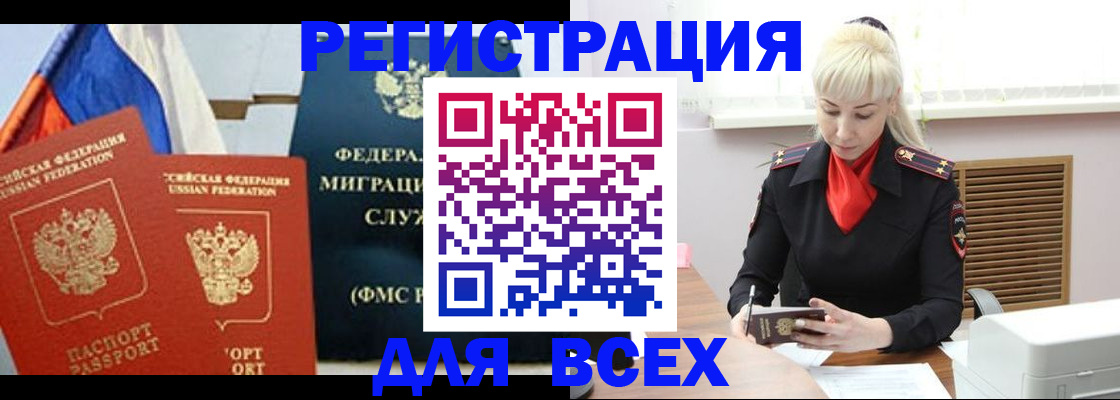 прописка поиск в Зуевке