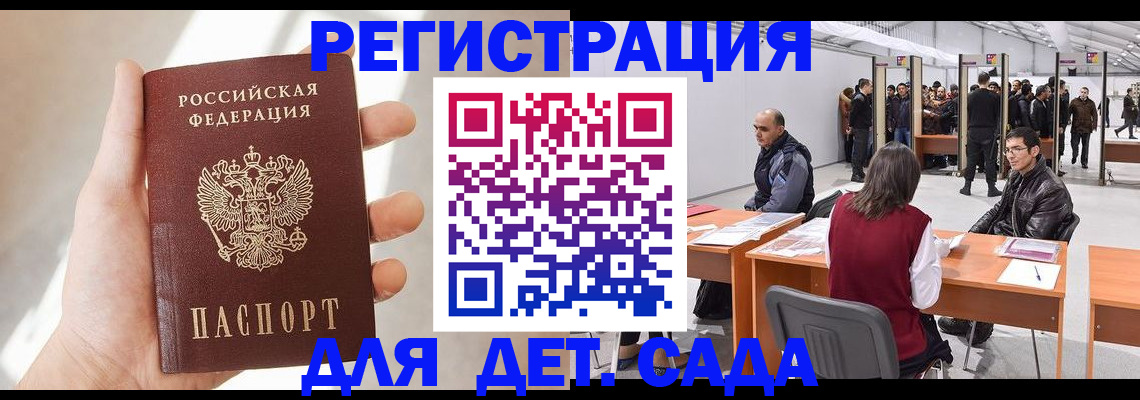 миграционный учет в Зуевке