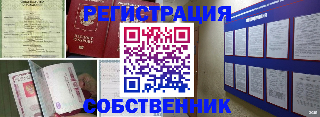 временная регистрация гарантия в Зуевке