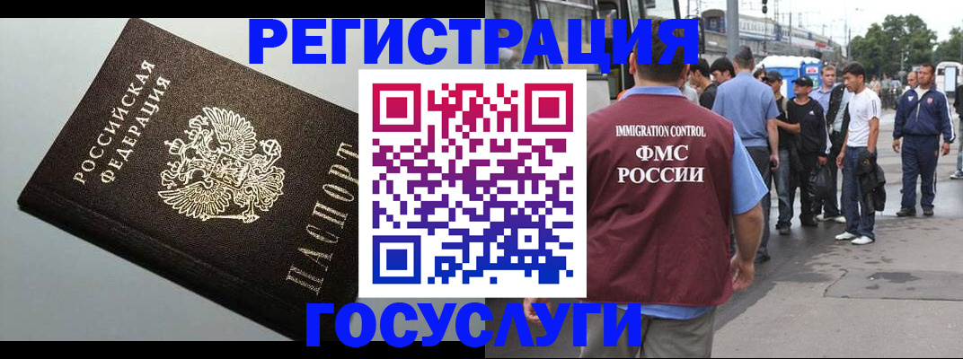 прописка регистрация в Зуевке